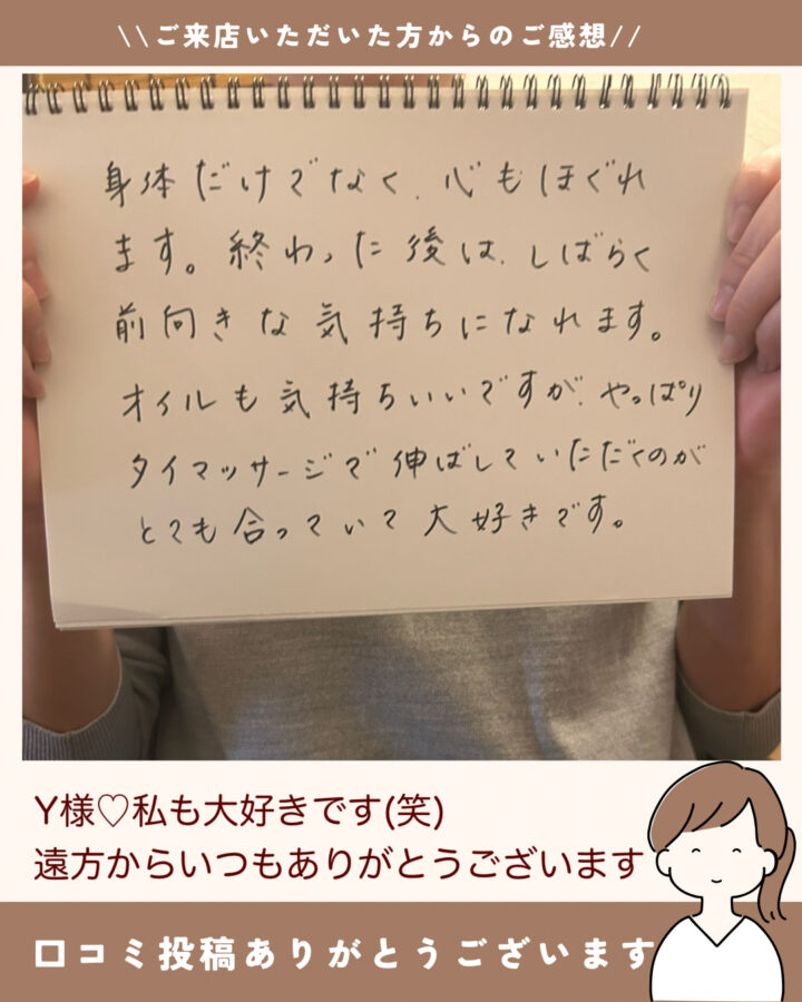 宝塚サロンドブリーズに寄せられた数々のお声をご紹介いたします　お客様のお声の画像