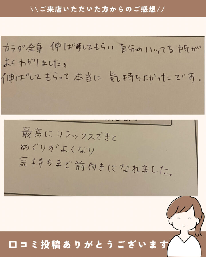 最高にリラックスできて巡りが良く気持ちまで前向きになれました。体質改善×宝塚逆瀬川タイ古式マッサージサロンドブリーズ　豊中市在住40代女性の画像