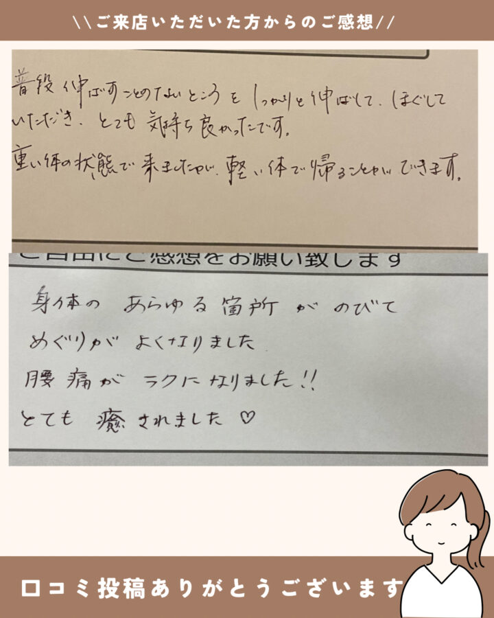 体のあらゆる箇所が伸びて巡りが良くなりました。腰痛が楽になりました！！とても癒されました♡　体質改善×宝塚逆瀬川タイ古式マッサージサロンドブリーズ　神戸市在住50代女性の画像