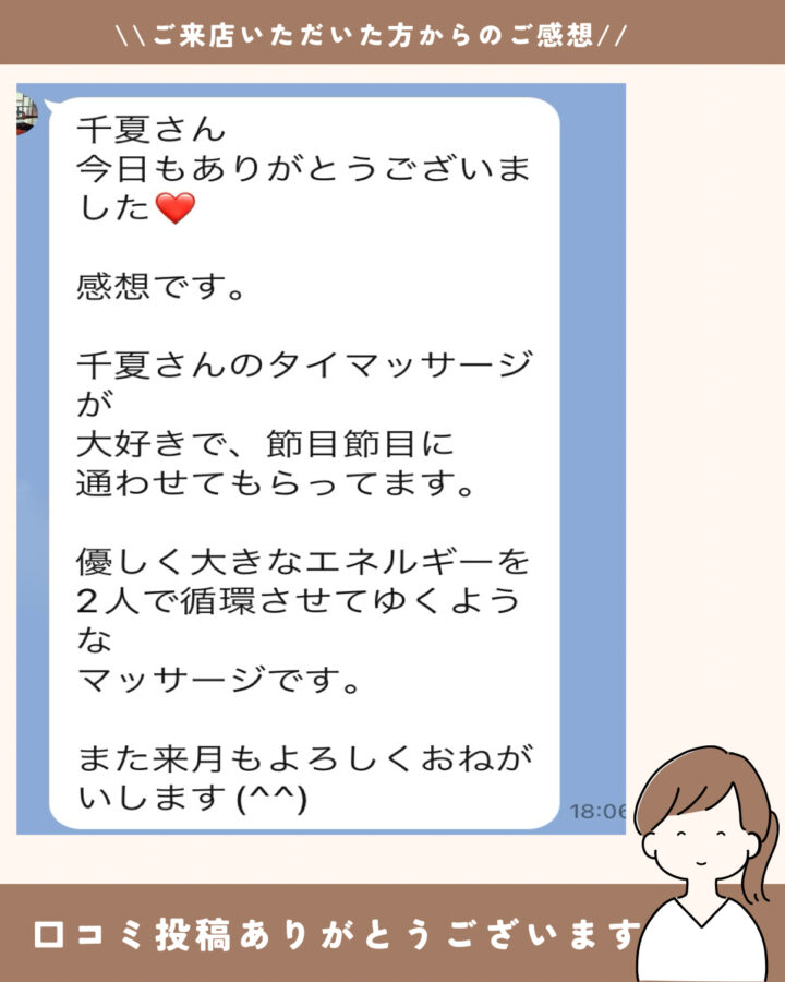 優しく大きなエネルギーを2人で循環させていくようなマッサージです。　体質改善×宝塚逆瀬川サロンドブリーズ　宝塚市在住40代女性の画像